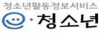 청소년?활동?정보?서비스
